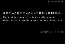 Mejibray Japanese Quotes Japanese Phrases Japanese Words