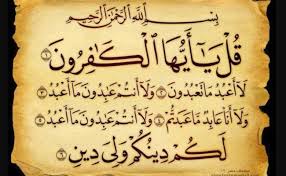 Kaligrafi surah al fatihah hello my friends kaligrafi arab thanks for visiting my blog titled kaligrafi surah al fatihah i have provided articles about kaligrafi is hopefully useful to you this was the information for you. Contoh Kreasi Kaligrafi Surah Al Ikhlas Youtube Cute766