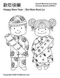 Use any photo on your device or take a new one. Pin By Sk Title On Kindergarten New Year Coloring Pages Chinese New Year Crafts For Kids Chinese New Year Crafts