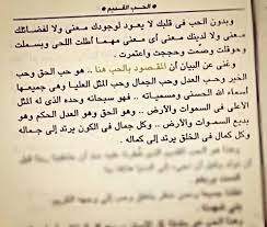 Maybe you would like to learn more about one of these? ÙˆØ¨Ø¯ÙˆÙ† Ø§Ù„Ø­Ø¨ ÙÙŠ Ù‚Ù„Ø¨Ùƒ Ù„Ø§ ÙŠØ¹ÙˆØ¯ Ù„ÙˆØ¬ÙˆØ¯Ùƒ Ù…Ø¹Ù†Ù‰ English Quotes Quotes Math Equations