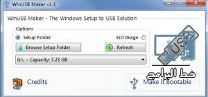 برنامج حرق الويندوز على فلاشة Win To Usb 2020