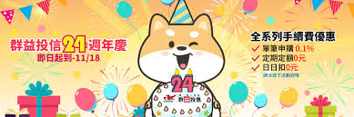 The site owner hides the web page description. ç¾¤ç›Šè­‰åˆ¸æŠ•è³‡ä¿¡è¨—è‚¡ä»½æœ‰é™å…¬å¸ Cakeresume æ‰¾å·¥ä½œ