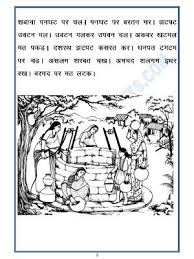 Worksheet Of Hindi Worksheet Char Akshar Shabd Hindi Practice Sheet Hindi Language In 2020 Hindi Worksheets Language Worksheets Hindi Language Learning