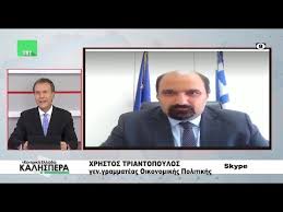 Последние твиты от χρήστος τριαντόπουλος (@ctriantopoulos). O Genikos Grammateas Oikonomikhs Politikhs Xrhstos Triantopoylos Sthn Trt 160721 Youtube