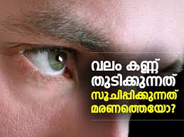 Flicker definition, to burn unsteadily; Right Eye Blinking Astrology Meaning à´µà´² à´•à´£ à´£ à´¤ à´Ÿ à´• à´• à´¨ à´¨à´¤ à´¸ à´š à´ª à´ª à´• à´• à´¨ à´¨à´¤ à´‡à´¤ Malayalam Boldsky