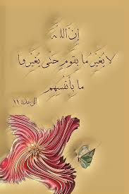 Pin By Nurhidayat On Islam Islamic Quotes Wallpaper Islamic Calligraphy Islamic Pictures