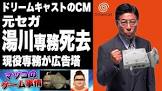 お前らいつ頃から「任天堂なんてだっせえw」って気づき始めたよ？？？？