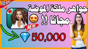 ملكة الموضة هي أفضل لعبة قصص بنات عربية تحاكي واقع فتاة بدأت مشوارها من الصفر لتصل حياة النجومية المليئة بالمغامرات والإثارة والشهرة في. Ø§Ø®ÙØ±Ø§Ø§ ØªÙÙÙØ± ÙØ¹Ø¨Ø© ÙÙÙØ© Ø§ÙÙÙØ¶Ø© ÙÙÙØ±Ø© ØªÙÙÙØ± ÙÙÙØ© Ø§ÙÙÙØ¶Ø© ÙÙØ§ÙÙÙÙ Ù Ø§ÙØ§ÙØ¯Ø±ÙÙØ¯ Youtube