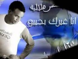 تحميل أفضل برامج وتطبيقات وألعاب الكمبيوتر المجانية لنظام ويندوز بروابط مباشرة مع توفير تنزيل الإصدارات السابقة من البرامج. Ù…Ù†ØªØµØ± Ù‡Ù„Ø§Ù„ÙŠÙ‡ ØºÙŠØ±Ùƒ Ø¨Ø¬ÙŠØ¨Ùˆ Youtube