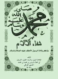 الحريق في أكروم خرج عن السيطرة وامتد الى مشارف وادي خالد وحاصر الأطفال والرضع والنساء والشيوخ في المنازل Ø´ÙØ§Ø¡ Ø§Ù„Ø¢Ù„Ø§Ù… Ø¨Ø°ÙƒØ± ÙˆÙ„Ø§Ø¯Ø© Ø§Ù„Ø±Ø³ÙˆÙ„ Ø§Ù„Ø£Ø¹Ø¸Ù… Ø¹Ù„ÙŠÙ‡ Ø§Ù„ØµÙ„Ø§Ø© ÙˆØ§Ù„Ø³Ù„Ø§Ù… Ù„Ù„Ø¹Ù„Ø§Ù…Ø© Ø¥Ø¯Ø±ÙŠØ³ Ø§Ù„Ø¹Ø±Ø§Ù‚ÙŠ