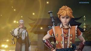 Yao Shen Ji