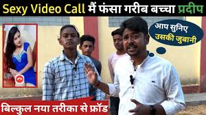 Nude Video Call Scam Pooja Sharma || Rs 10,000- Hot video call scam मुझे  बचा लो || ak morning - YouTube
