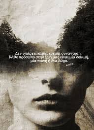 Greek Quotes Greek Quotes Wise Quotes True Quotes