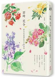 「春色滿園關不住，一枝紅杏出牆來」——古詩詞裡的杏花- TNL The News Lens 關鍵評論網