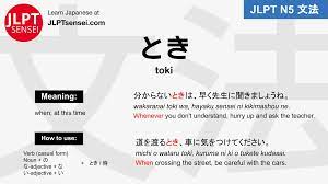 Toshokan meaning