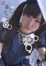 同人写真集 CDソフト メラニズム 近衛りこ