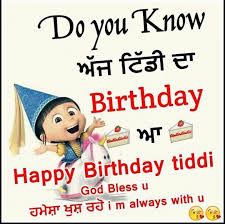 Birthday Wishes For Big Sister In Punjabi Pin By Harpinder Kaur On Laughter Package Brother Birthday Quotes Happy Birthday Quotes Birthday Quotes
