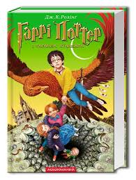 Ukrainian Harry Potter Full Set Of 7 Books Deluxe Gift Edition Harry Potter Book Covers Harry Potter Full Harry Potter Characters