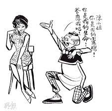 老夫子facebook官方粉絲頁!official old master q fan page on facebook! æ˜Žè— ç‰¹è¼¯ å›žæ†¶çˆ¶è¦ªå‰µä½œ è€å¤«å­ ä¼¼é åˆè¿' 20170403 Culture Leisure æ˜Žå ±olç¶²