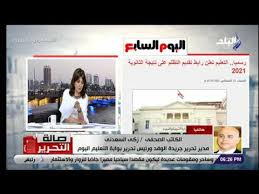 عاجل اعلان تنسيق 2021 المدارس الثانوية بعد الاعدادية بديلة للثانوى العام _ تنسيق مدارس التكنولوجية. Ù…Ø¤Ø´Ø±Ø§Øª Ù†ØªÙŠØ¬Ø© ØªÙ†Ø³ÙŠÙ‚ 2021 Ù‚Ø¨Ù„ Ø³Ø§Ø¹Ø§Øª Ù…Ù† ØºÙ„Ù‚ Ø¨Ø§Ø¨ Ø§Ù„ØªØ³Ø¬ÙŠÙ„ Ø¨Ø§Ù„Ù…Ø±Ø­Ù„Ø© Ø§Ù„Ø£ÙˆÙ„Ù‰ Ù‚Ù†Ø§Ø© ØµØ¯Ù‰ Ø§Ù„Ø¨Ù„Ø¯