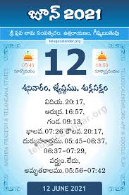 View the month calendar of june 2021 calendar including week numbers. 12 June 2021 Panchangam Calendar Daily In Telugu à°œ à°¨ 12 2021 à°¤ à°² à°— à°ª à°š à°—