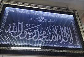 With such a wide selection of wall decor for sale, from brands like trademark fine art, style and apply, and global gallery, you're sure to find something that you'll love. Led Backlit Islamic Wall Decor Art Ramadan Eid Housewarming Muslim Hom Islamichandicrafts Com