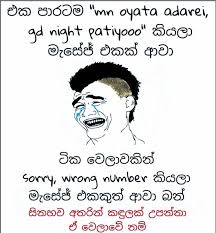Maybe you would like to learn more about one of these? 54 Sinhala Jokes Ideas Jokes Jokes Photos Pet Sematary