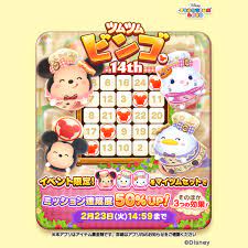 pin on tsum tsum