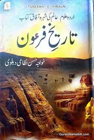 Tareekh E Firon Khwaja Hasan Nizami تاریخ فرعون خواجہ حسن نظامی Pdf Books Reading Free Pdf Books Free Ebooks Download Books