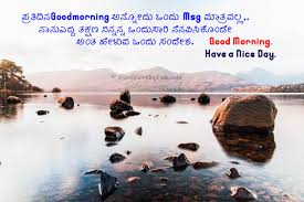 Kannada love quotes in english. Good Morning In Kannada Good Morning Fun