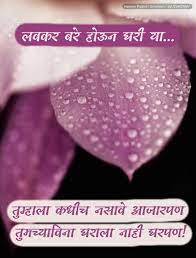 Shareblast Get Well Soon Marathi Videos Images Gifs Text Messages Never Get Bored If you can t do something for him/her so you should show your sympathy. shareblast