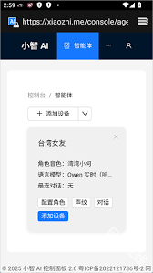 小智ai聊天机器人安卓版下载-小智ai手机版最新版本下载v3.0.0.2 ...
