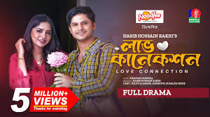 Love Connection | লাভ কানেকশন | Niloy Alamgir | Jannatul Sumaiya Heme | H H  Rakhi | Bangla New Natok