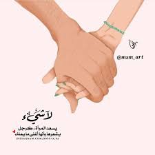 pin by nana on صور منوعه arabic love quotes love words sweet words