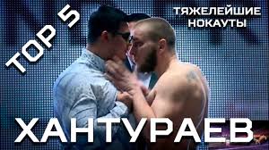 Check spelling or type a new query. Murod Hanturaev Top 5 Sokrushitelnyh Pobed Aziatskogo Medvedya Mover Uz