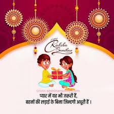 So, in this post, we have shared lots of rakshabandhan wishes. L6tuuvc5epgd2m