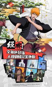 This is our new notification center. Download Bleach Kyo Kai Tamashinokakusei Shinigami Simplified Chinese Qooapp Game Store