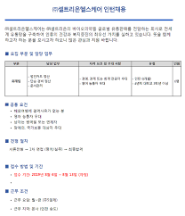 2018년 기준으로 셀트리온은 의약품을 만드는 '셀트리온'과 대한민국 이외 국가 판매를 담당하는 '셀트리온헬스케어', 대한민국 내의 판매를 담당하는 '셀트리온제약'으로 구성되어 있다.123. ì…€íŠ¸ë¦¬ì˜¨í—¬ìŠ¤ì¼€ì–´ íšŒê³„íŒ€ ì¸í„´ ì±„ìš© 8 13 ê³µëª¨ì „ ëŒ€ì™¸í™œë™ ë§ì»¤ë¦¬ì–´