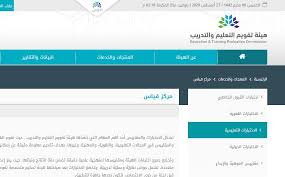 مواعيد اختبار القدرات للجامعيين 1442 رابط منصة قياس للتقديم على الاختبارات Gta ثقفني