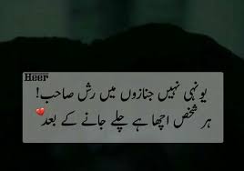 Pin By Tox N On S H A Y E R I Deep Words Beautiful Quotes Beautiful Words