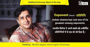 Pin By Hinkhoj On Latest Hinkhoj Word Of The Day Dictionary Words English Dictionaries Word Of The Day