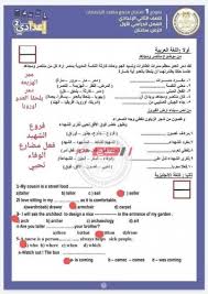 موقعها الالكتروني ،آملين ان يساعدكم هذا الموقع على تكوين فهم أفضل لعمل المديرية والاستفادة من البعثات والمنح والقروض التي يتم تنفيذها من خلال الوزارة. Ø­Ù„ Ø§Ù„Ù†Ù…Ø§Ø°Ø¬ Ø§Ù„Ø§Ø³ØªØ±Ø´Ø§Ø¯ÙŠØ© Ù„Ù„ØµÙ Ø§Ù„Ø«Ø§Ù†ÙŠ Ø§Ù„Ø§Ø¹Ø¯Ø§Ø¯ÙŠ Ù…ÙˆÙ‚Ø¹ ÙˆØ²Ø§Ø±Ø© Ø§Ù„ØªØ±Ø¨ÙŠØ© ÙˆØ§Ù„ØªØ¹Ù„ÙŠÙ… Ø§Ù…ØªØ­Ø§Ù†Ø§Øª 2 Ø§Ø¹Ø¯Ø§Ø¯ÙŠ Ù…ÙˆÙ‚Ø¹ ØµØ¨Ø§Ø­ Ù…ØµØ±