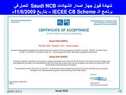 The iecee is a multilateral certification system based on standards prepared by the international electrotechnical commission. Ppt Ø¨Ø³Ù… Ø§Ù„Ù„Ù‡ Ø§Ù„Ø±Ø­Ù…Ù† Ø§Ù„Ø±Ø­ÙŠÙ… Powerpoint Presentation Id 3502085