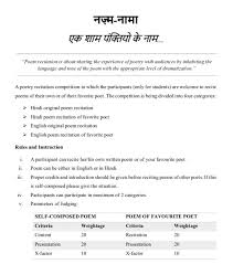 How do i give introduction before reciting a poem? The Literary Club Brings To You Indian Institute Of Forest Management Bhopal Facebook