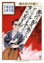 Hidamari No Ki Il Manga Di Osamu Tezuka Diventa Uno Spettacolo Teatrale