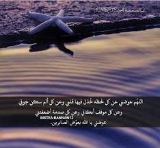 pin by صمتي حكايہ on ولي أمل برب ي لا يخيب lockscreen screenshot lockscreen screenshots
