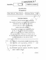 Or at least, not as the main thing you do. Essay Writing On Computer In Kannada Technicalcollege Web Fc2 Com