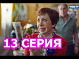 сериал между нами девочками 2 сезон 6 серия ютуб Mezhdu Nami Devochkami 2 Sezon 13 Seriya Polnyj Anons Youtube