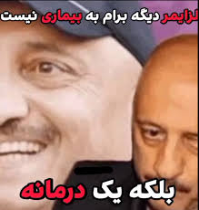 Posts with replies by چميدونم كي ام (@ShivaGhazali)  X