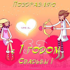 We did not find results for: Otkrytka S Godovshinoj Svadby 1 God Prikolnaya Skachat I Otpravit Besplatno
